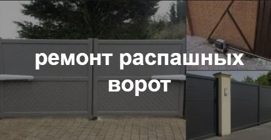 Купить услугу реставрации и восстановления ворот по выгодной цене в Белореченске от 52935 руб